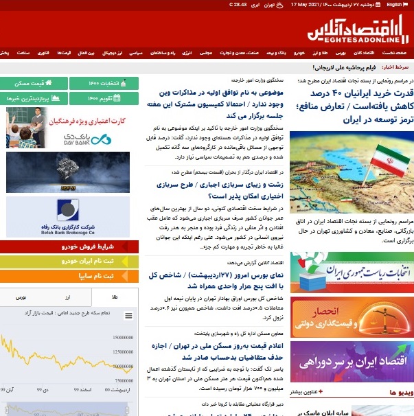 قدرت خرید ایرانیان ۴۰ درصد کاهش یافته‌است