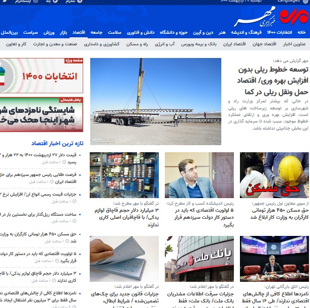 ۵ اولویت اقتصادی که باید در دستور کار دولت سیزدهم قرار بگیرد