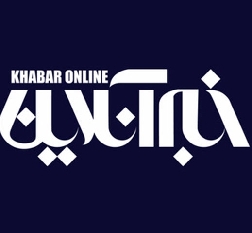 خوانساری: جزو بدترین کشورها در نرخ تورم هستیم